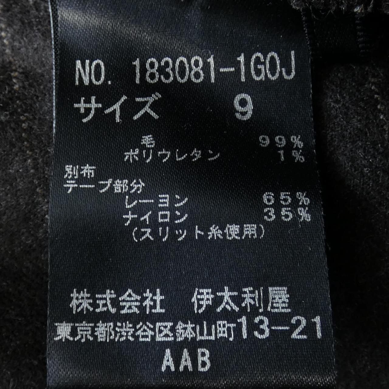 イタリヤ 伊太利屋 ジャケット