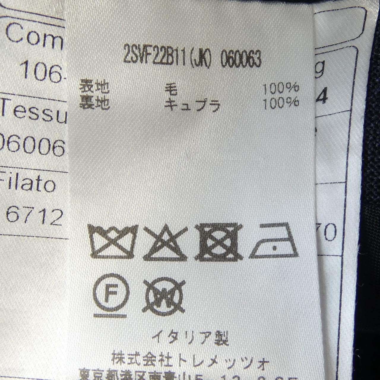 タリアトーレ TAGLIATORE スーツ