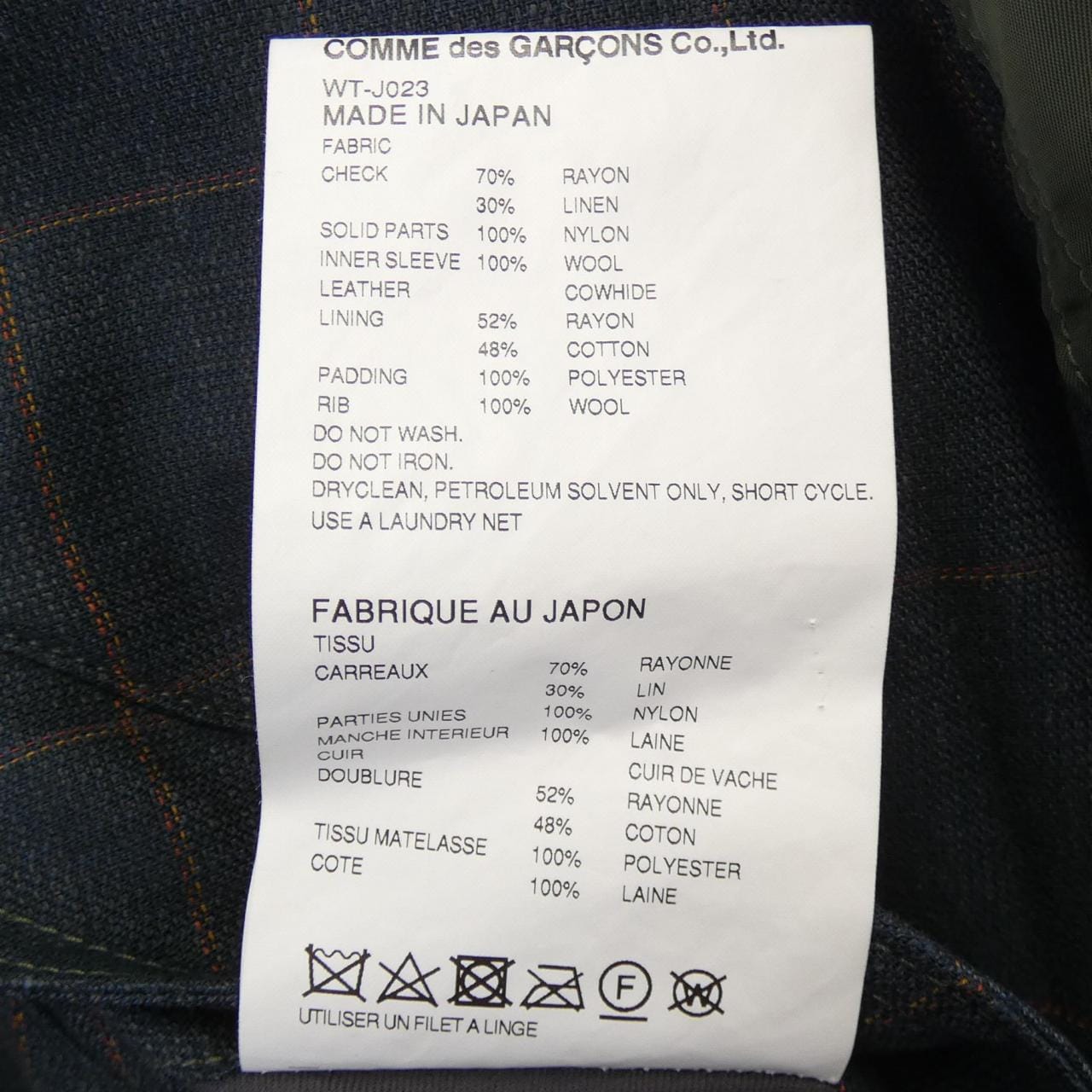 Junya Watanabeman JUNYA WATANABE MAN夾克衫