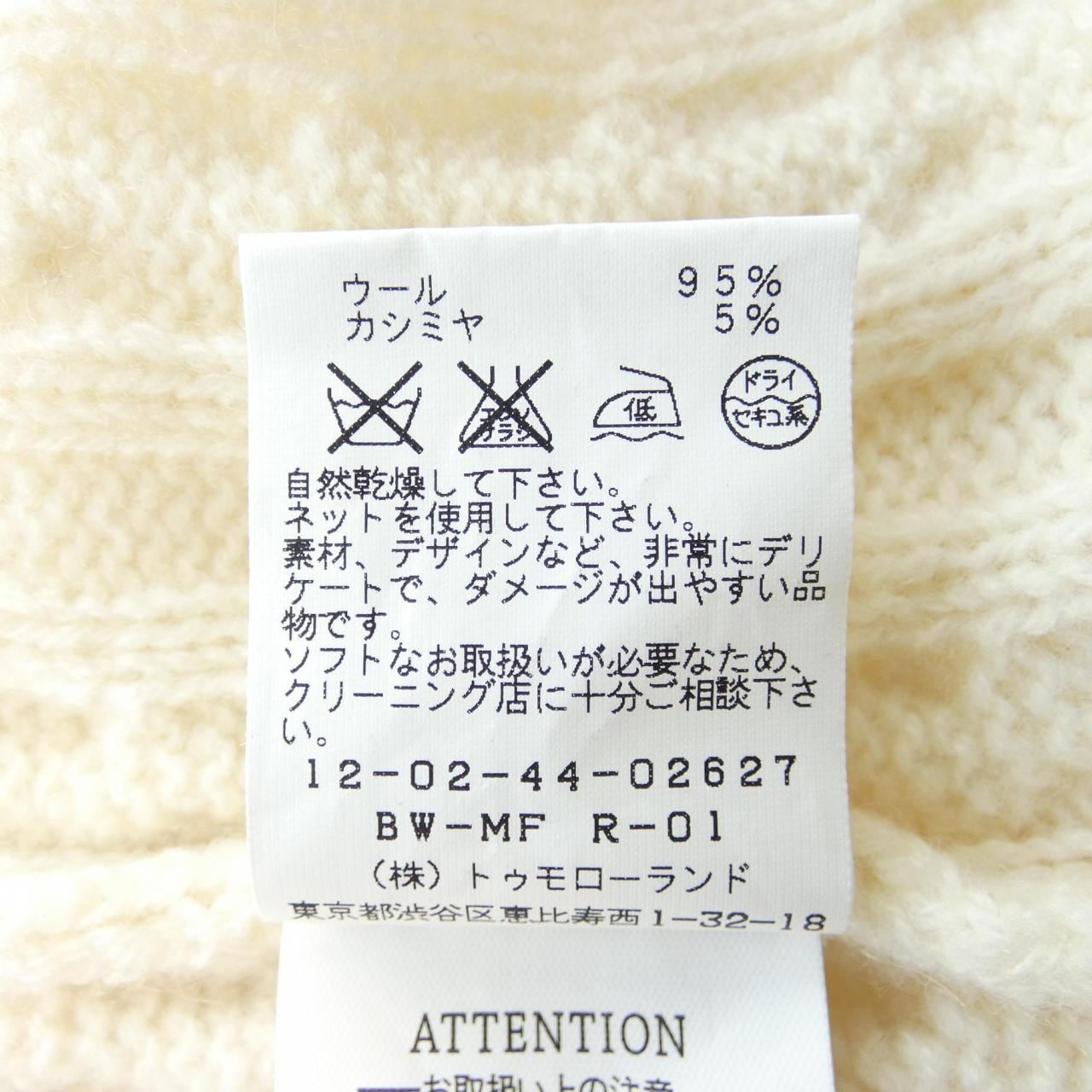 マカフィー MACPHEE カーディガン