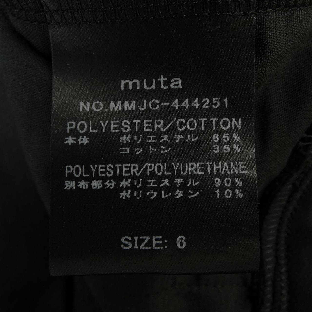 ムータ MUTA パンツ