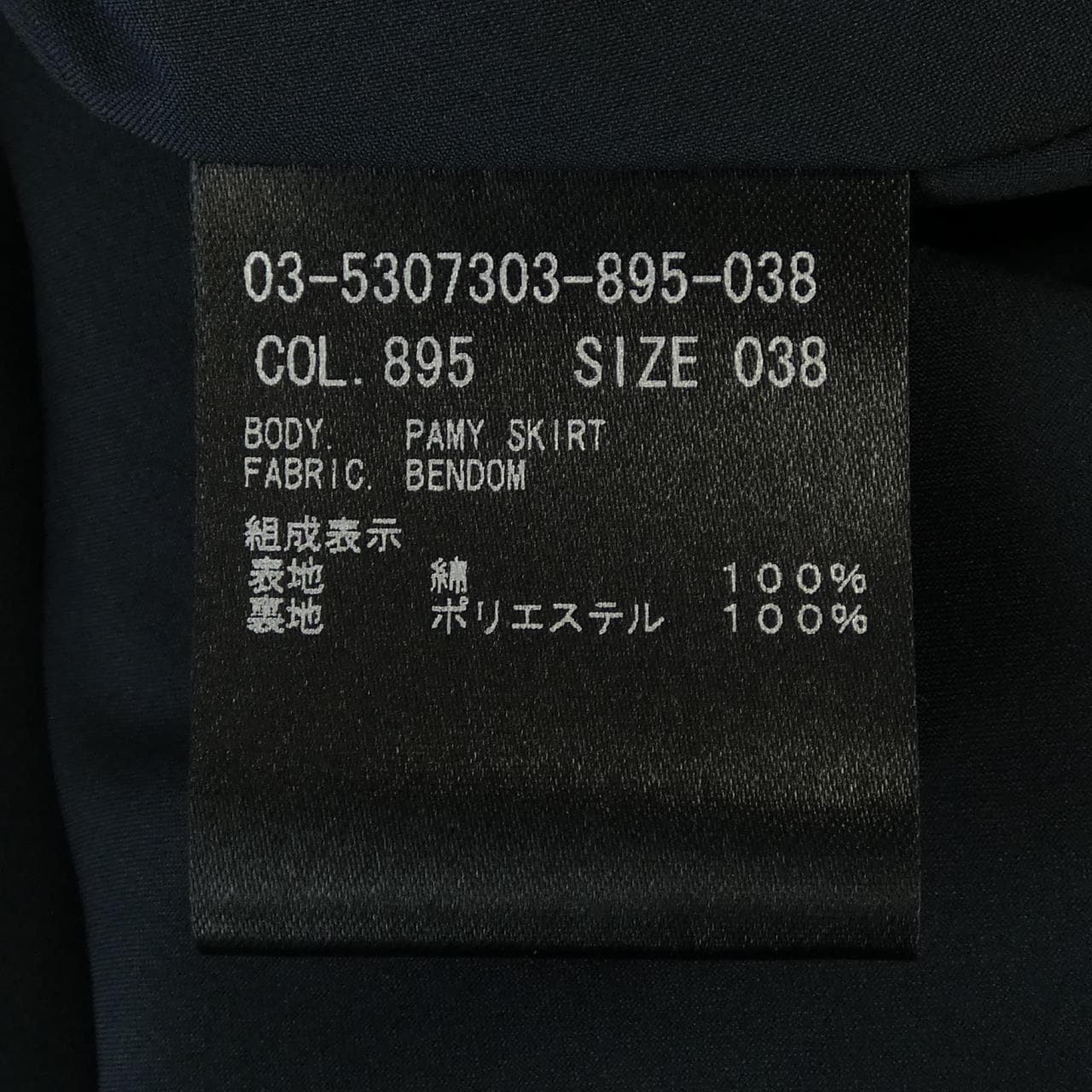 セオリーリュクス Theory luxe 03-537303 スカート