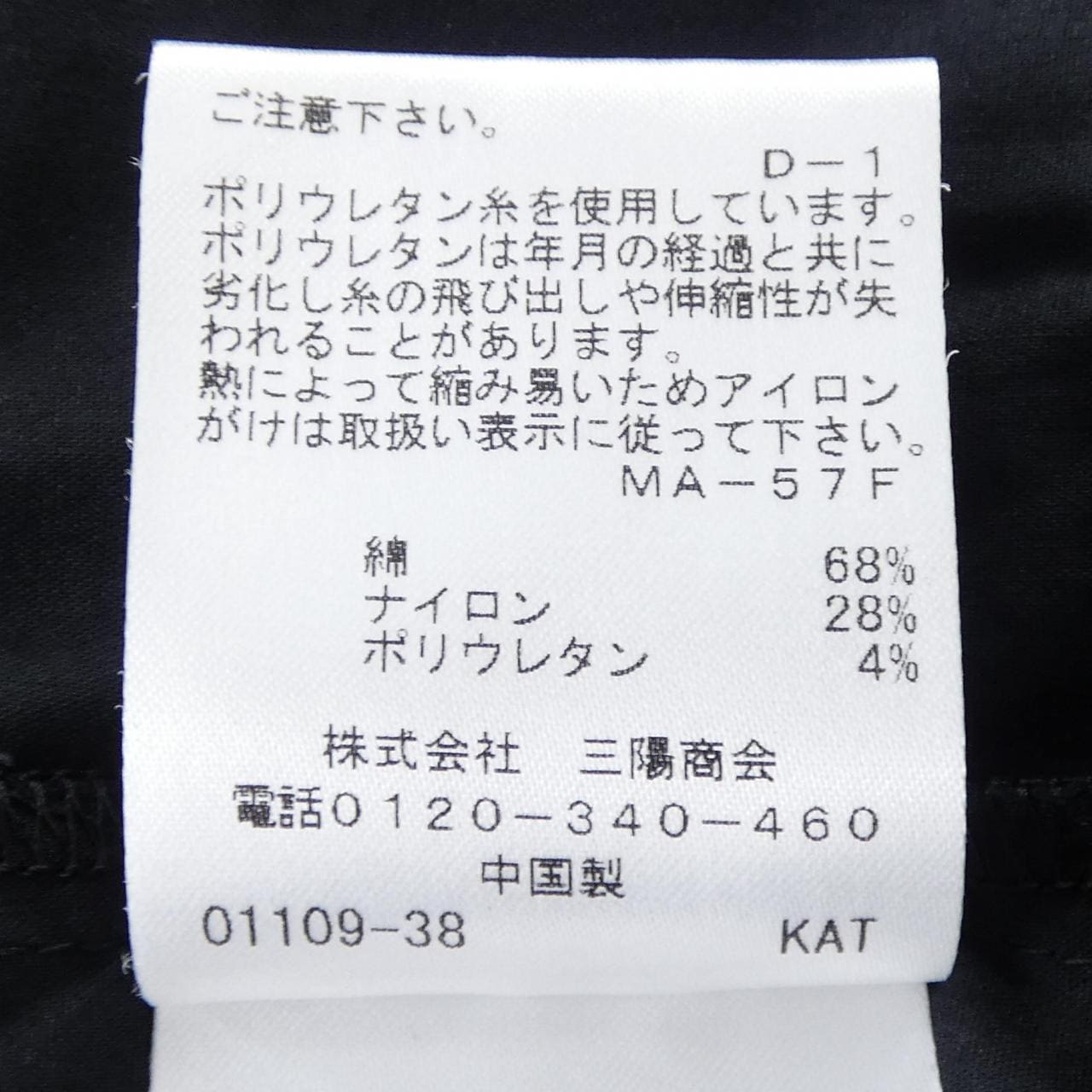 トゥービーシック TO BE CHIC チュニック