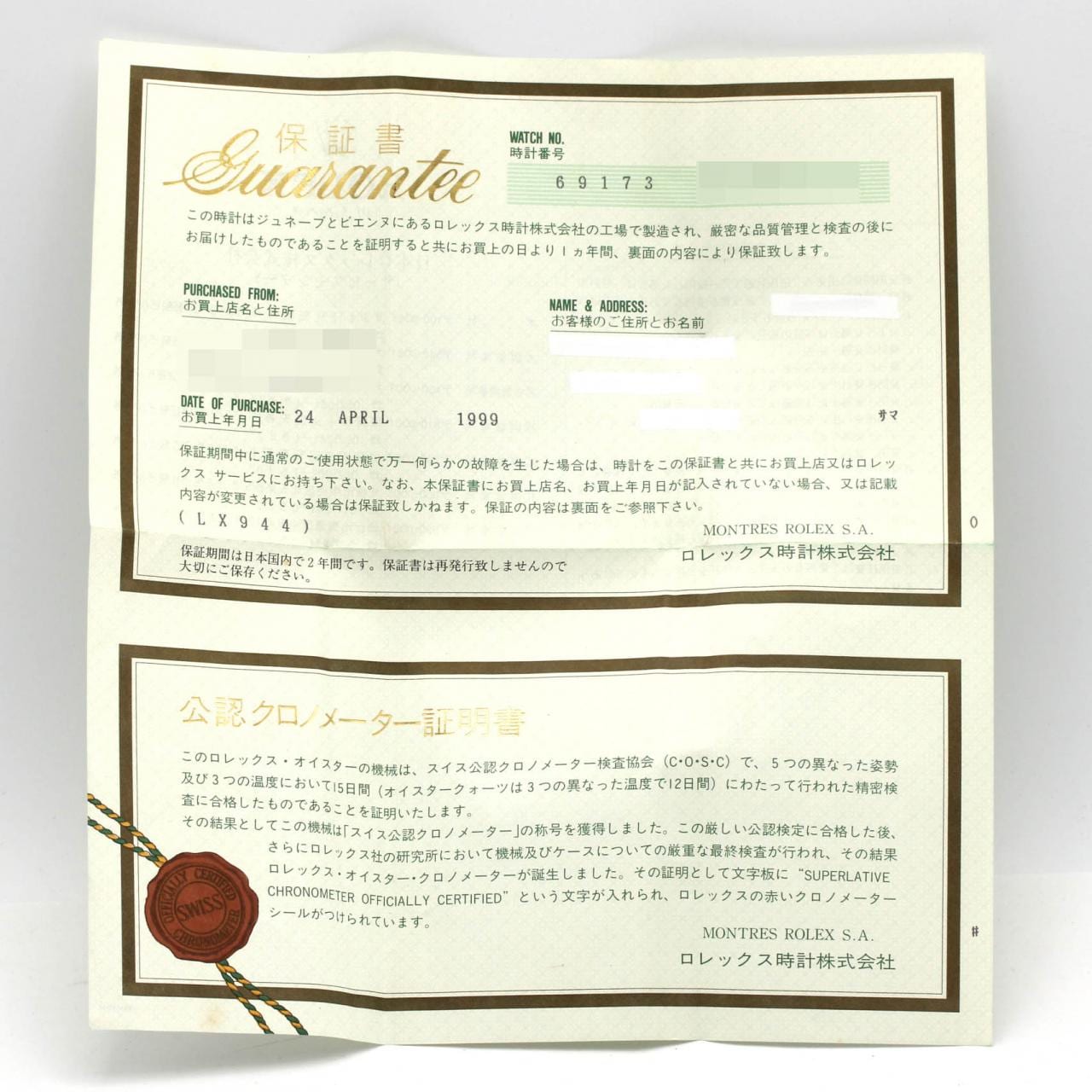 【ノーメンテナンス還元価格】ロレックス デイトジャスト 69173 SSxYG 自動巻 U番