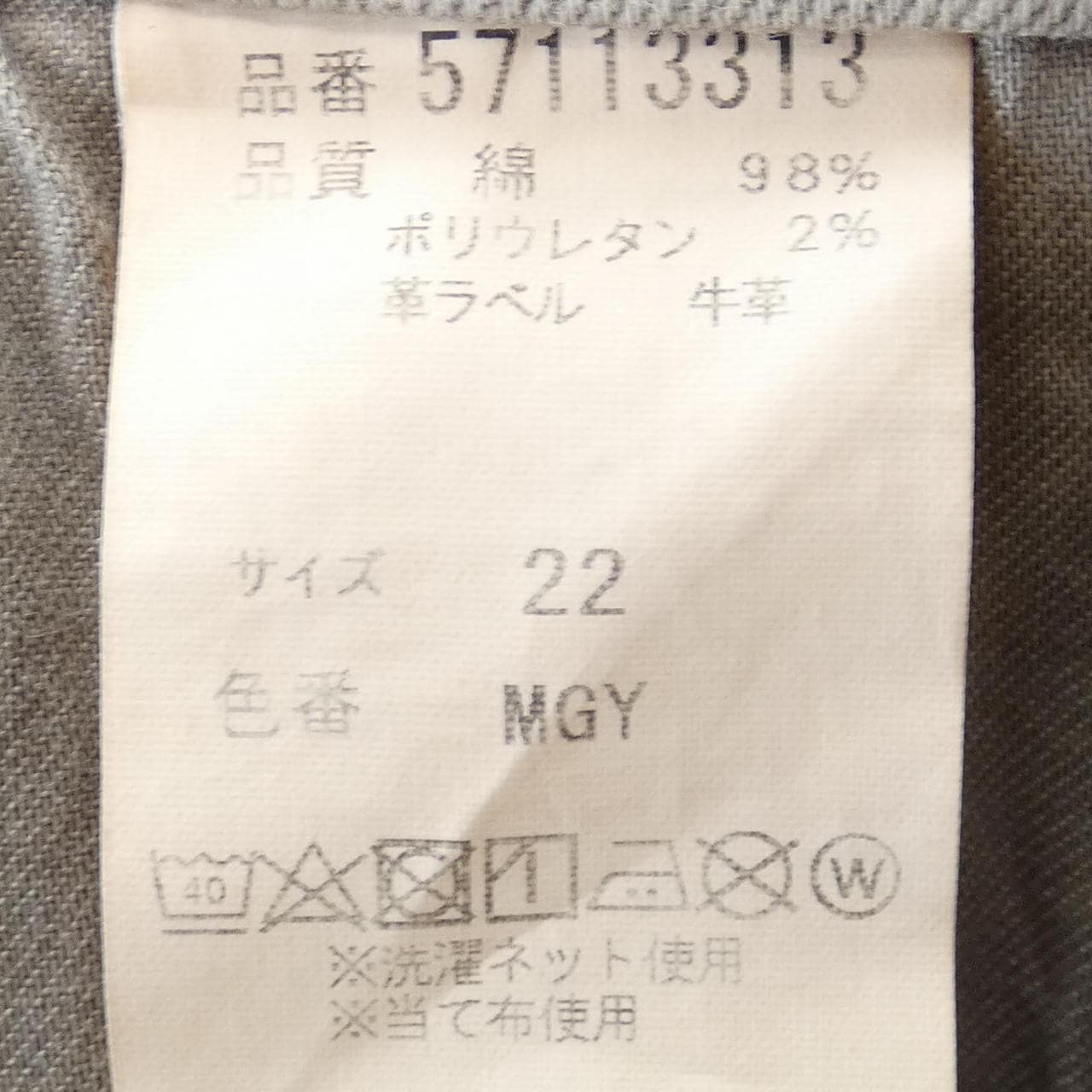 ヤヌーク YANUK パンツ