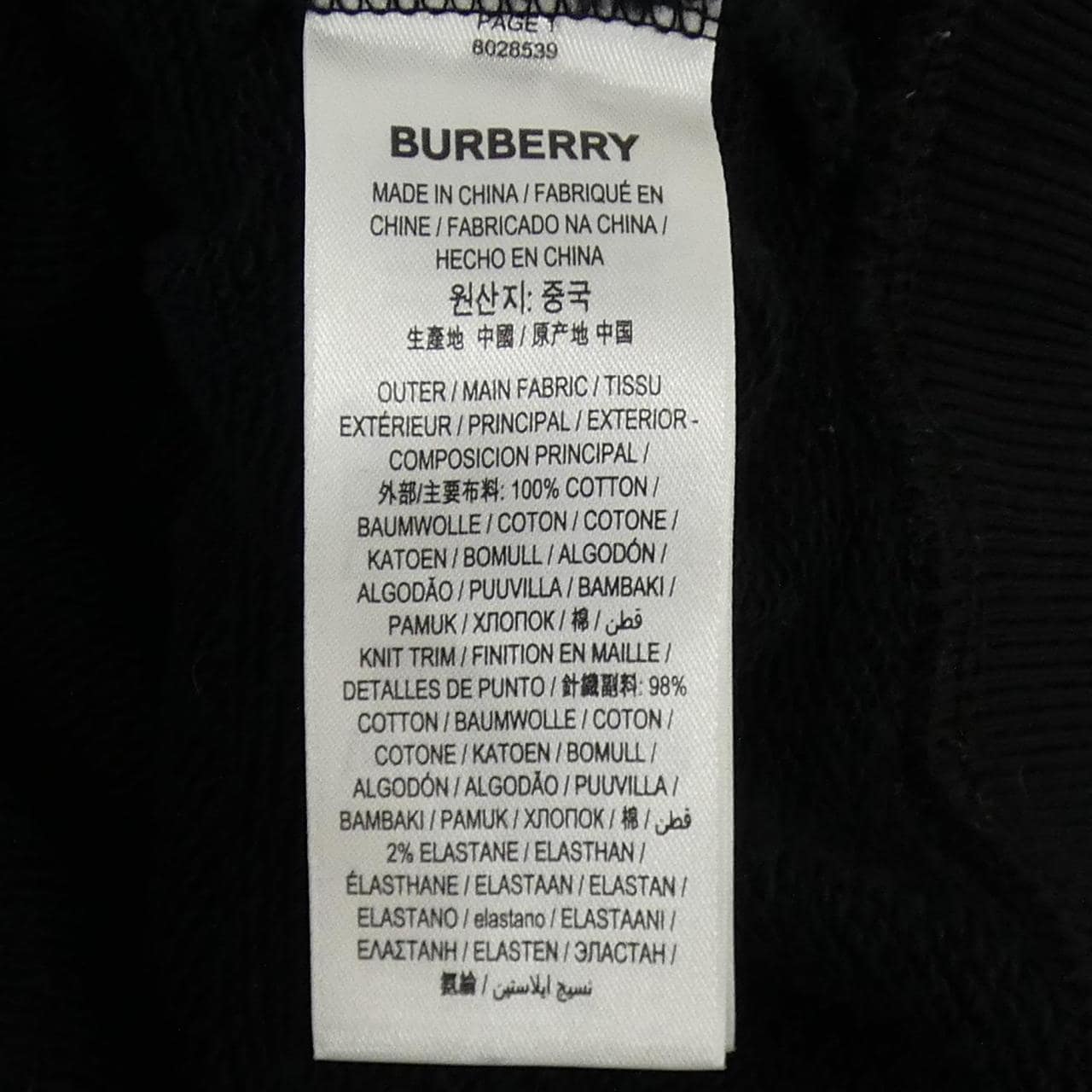 バーバリー BURBERRY 8028539 パーカー