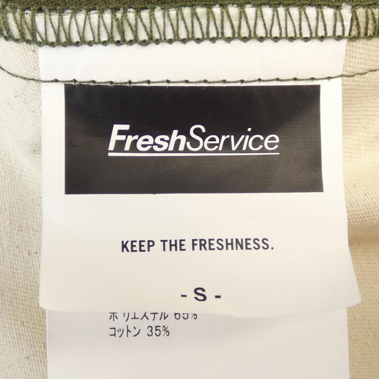 フレッシュサービス FreshService パンツ