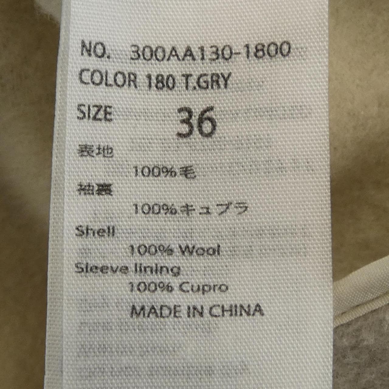 エンフォルド ENFOLD コート