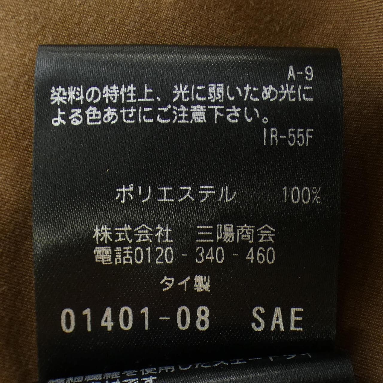 ポールスチュアート PAUL STUART シャツ