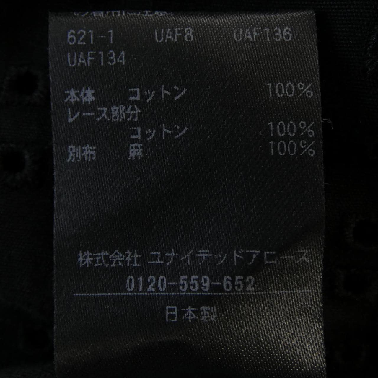 ドゥロワー DRAWER 6521-299-1195 カーディガン