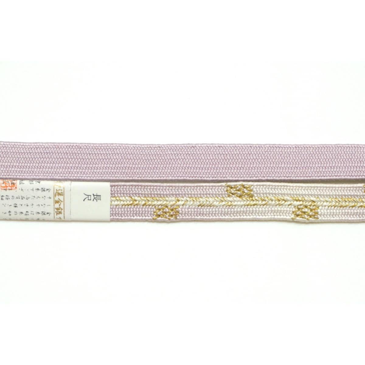 【新品】帯〆　長尺