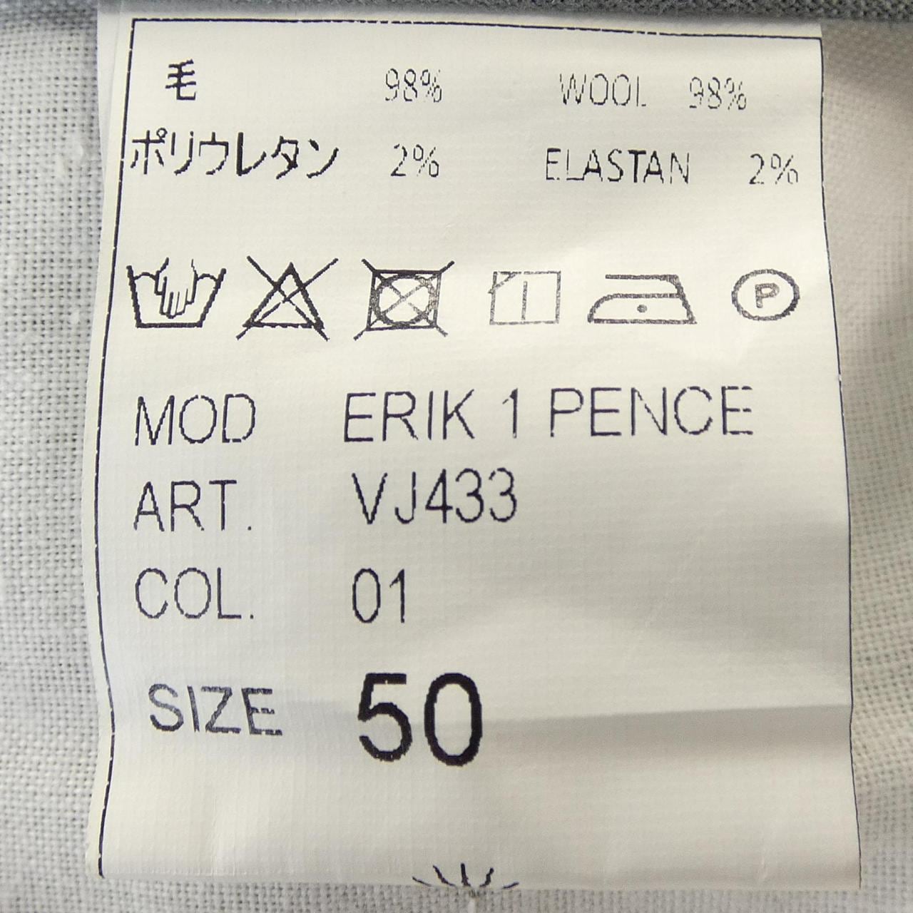 ジャンネット GIANNETTO ERIK 1 PENCE パンツ