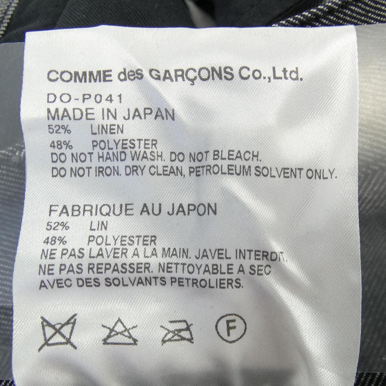 コムデギャルソンオム COMME des GARCONS HOMME DEUX DO-P041 パンツ