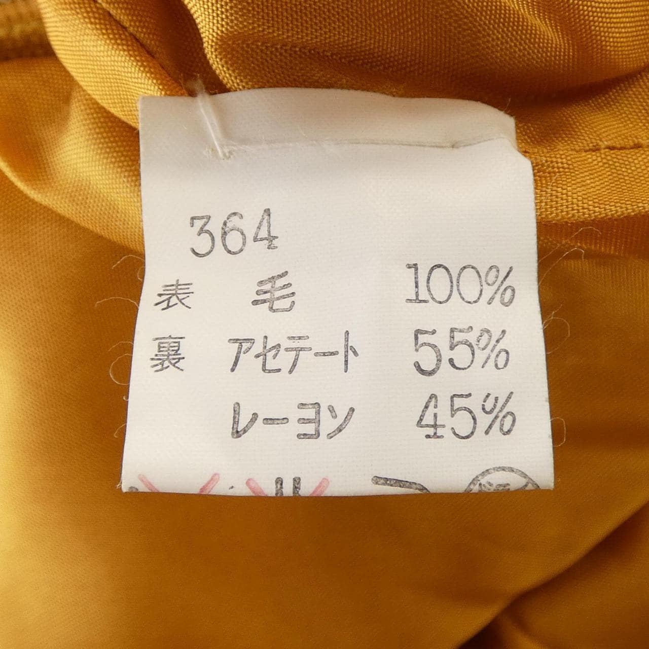 【ヴィンテージ】イヴサンローラン YVES SAINT LAURENT スカート