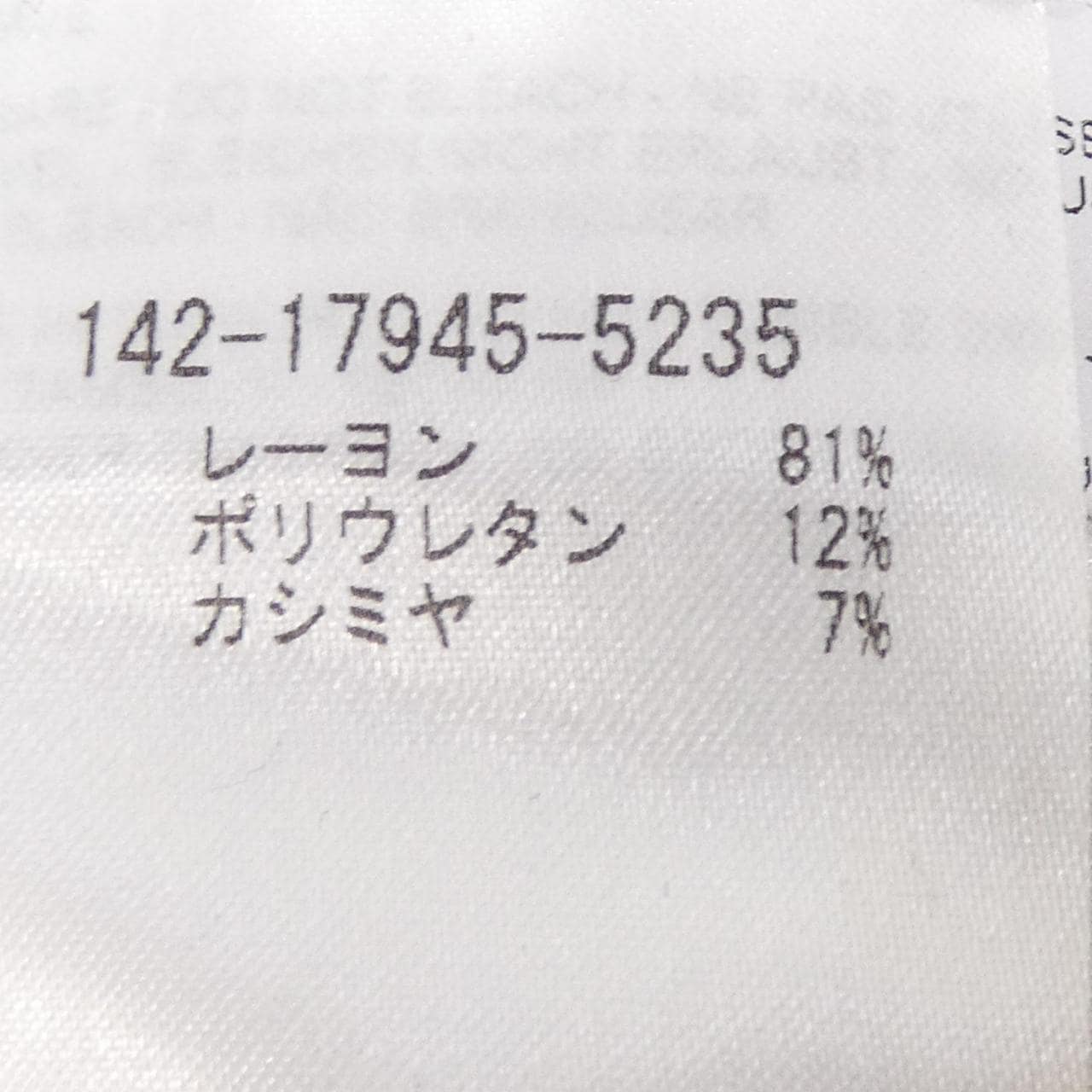 エトロ ETRO トップス