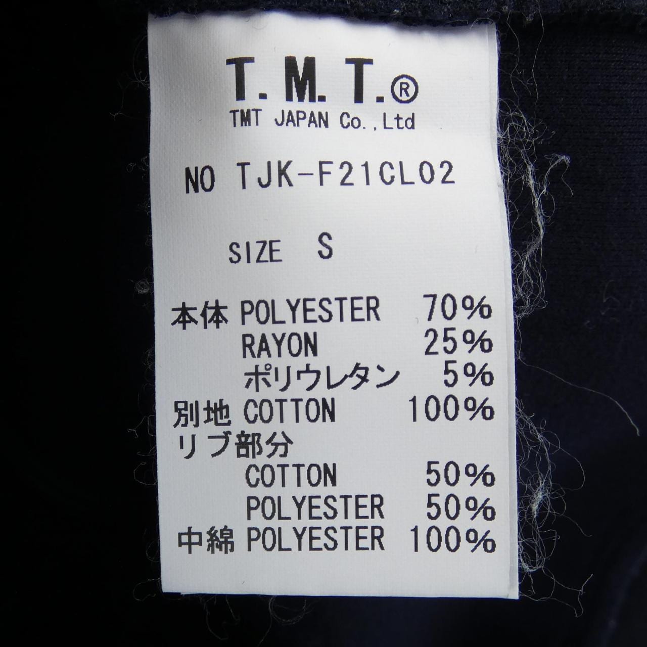 TMT Blouson