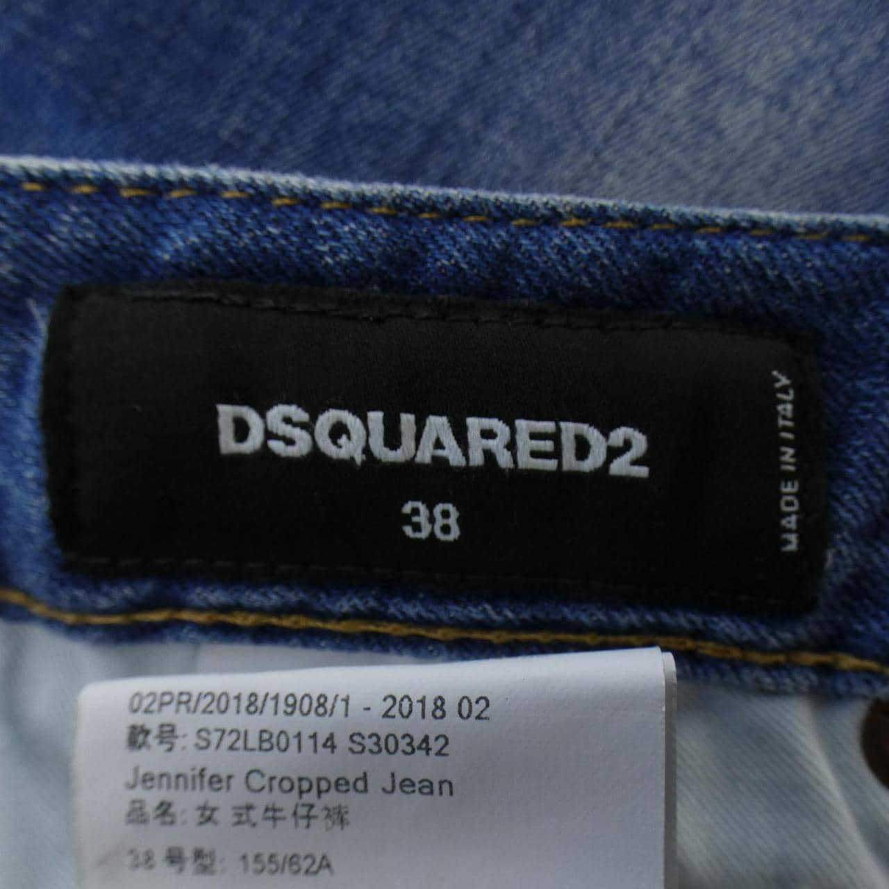 DSQUARED2 DSQUARED2 牛仔褲