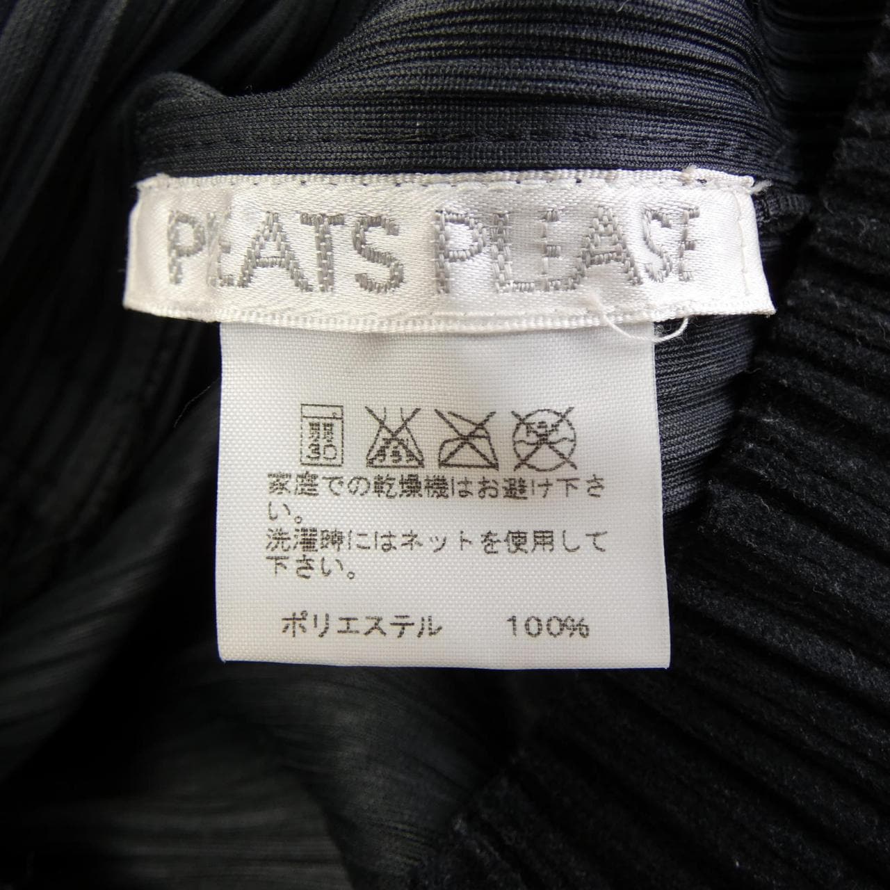 プリーツプリーズ PLEATS PLEASE PP63-JD774 ジャケット