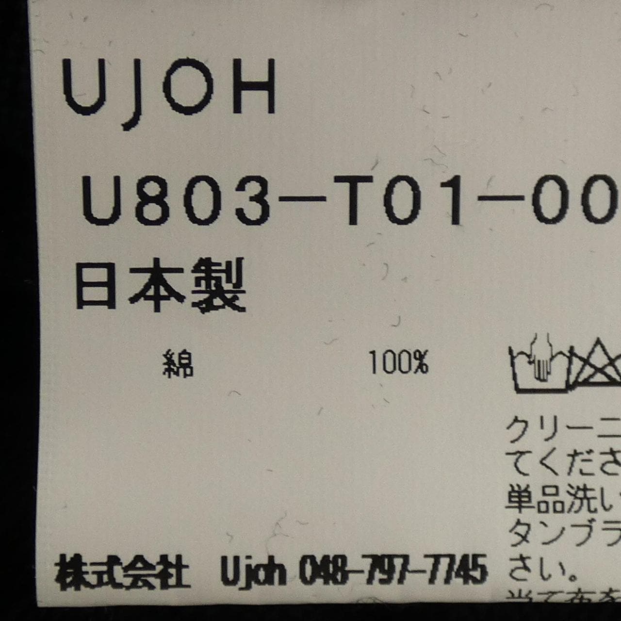 ウジョー UJOH トップス