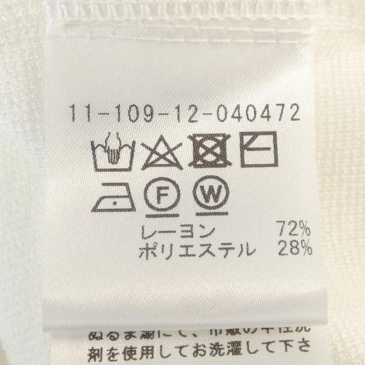 エストネーション ESTNATION カーディガン