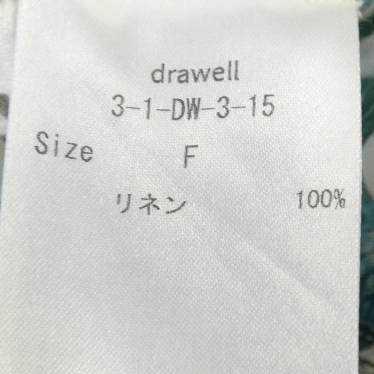 DRAWELL パンツ