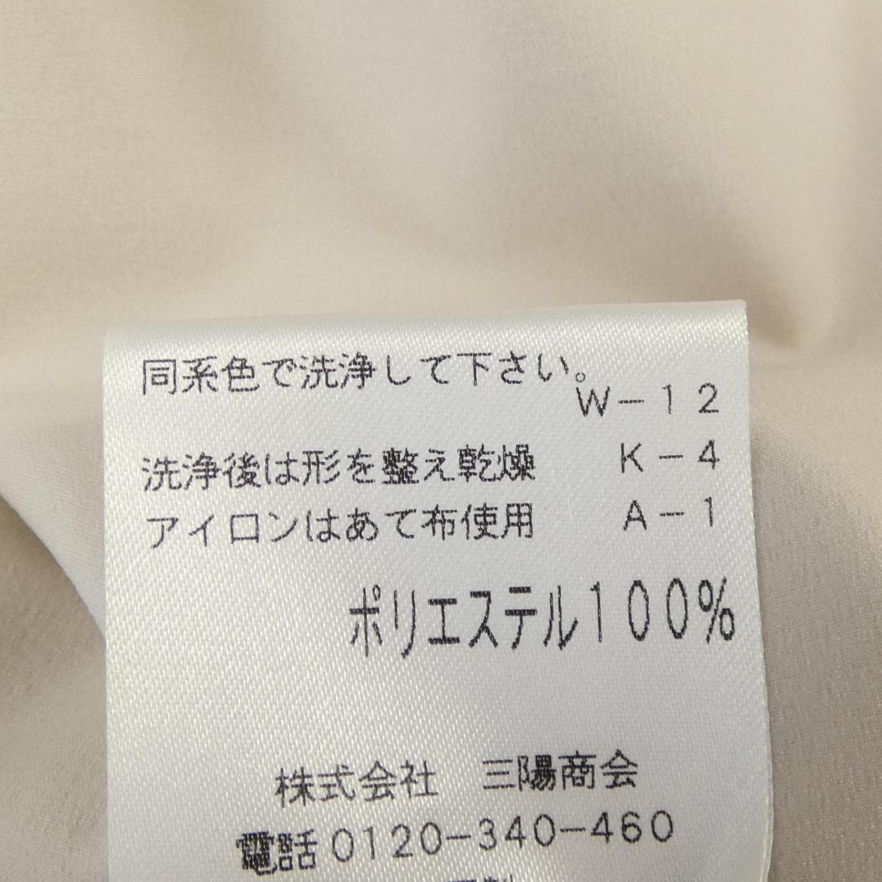 トゥービーシック TO BE CHIC W5M02-402-40 セットアップ