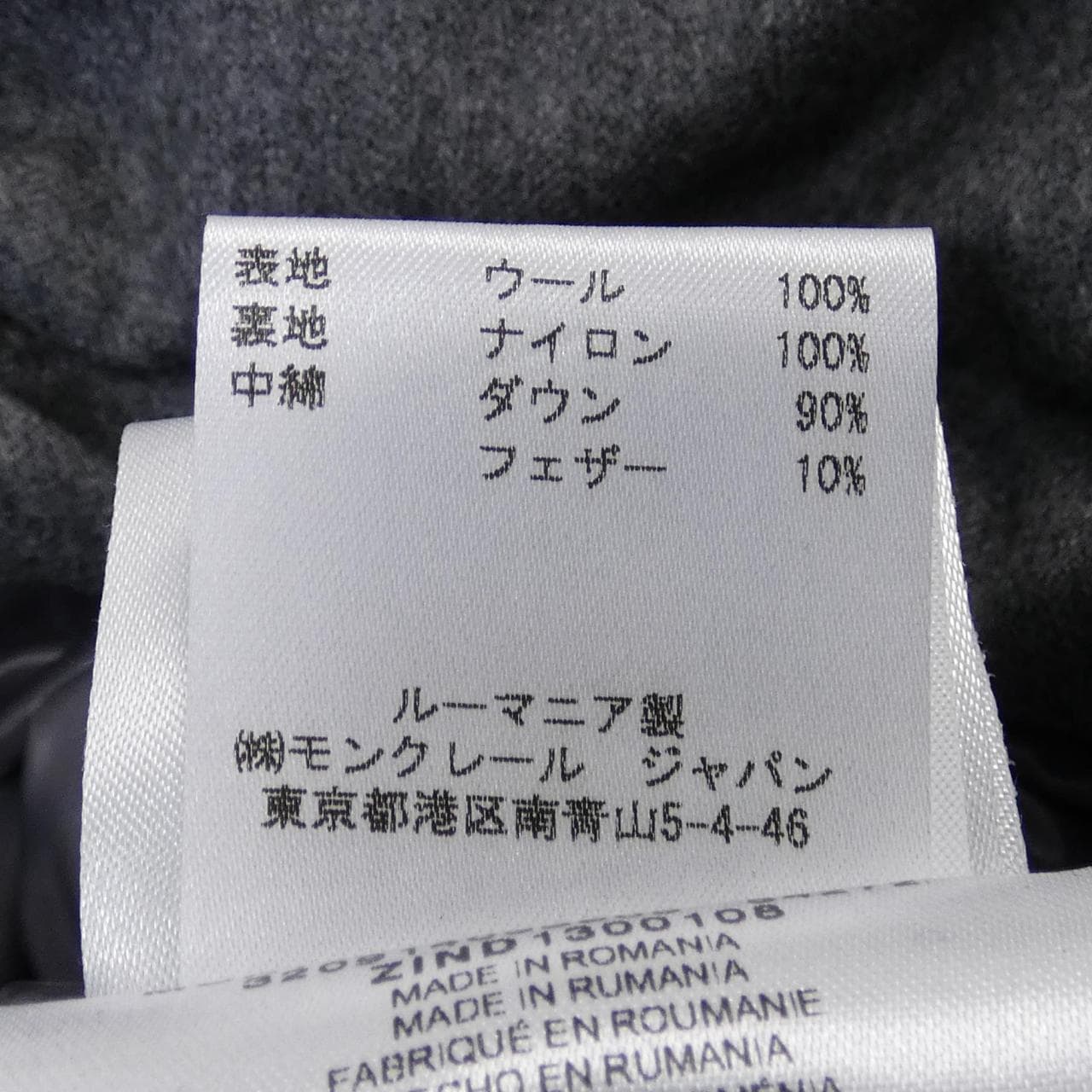 モンクレール MONCLER ダウンジャケット
