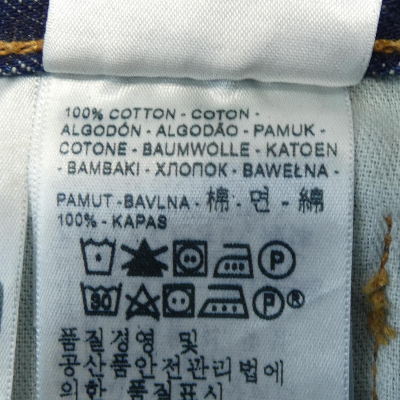 リーバイス LEVI'S 00501-2455 ジーンズ