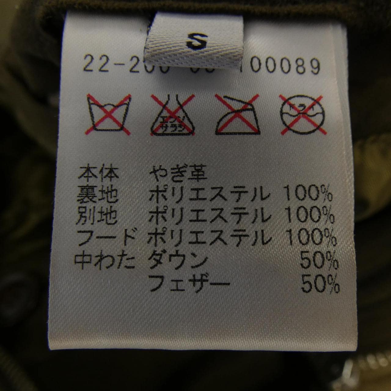 エストネーション ESTNATION ダウンジャケット