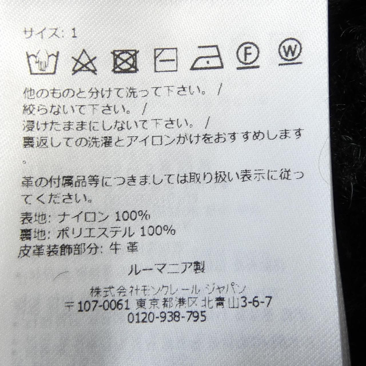 モンクレール MONCLER VOUE ダウンジャケット