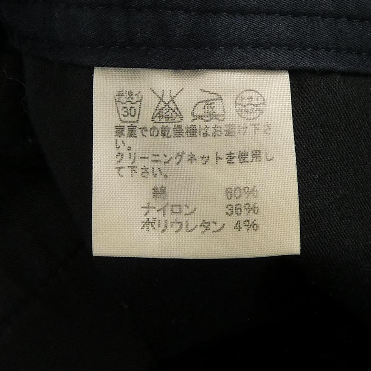 イッセイミヤケ ISSEY MIYAKE IM73FF547 パンツ