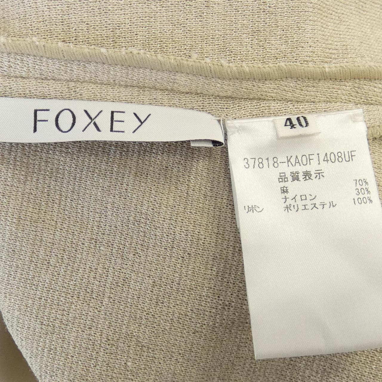 フォクシー FOXEY アンサンブル