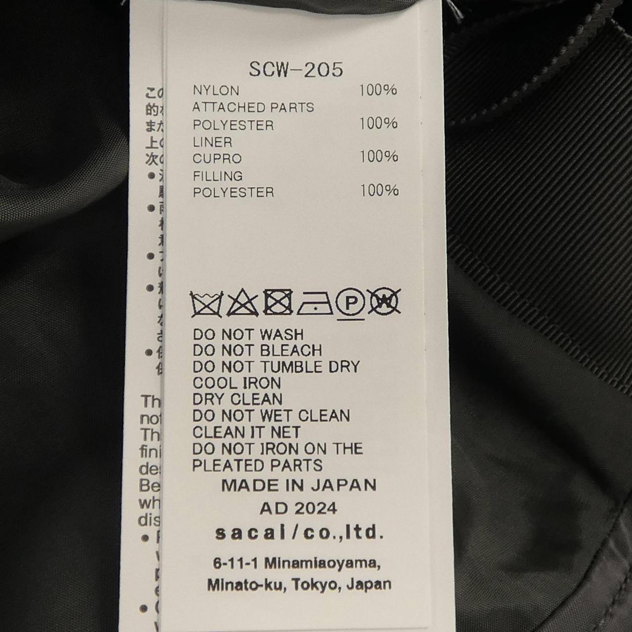 サカイ SACAI スカート