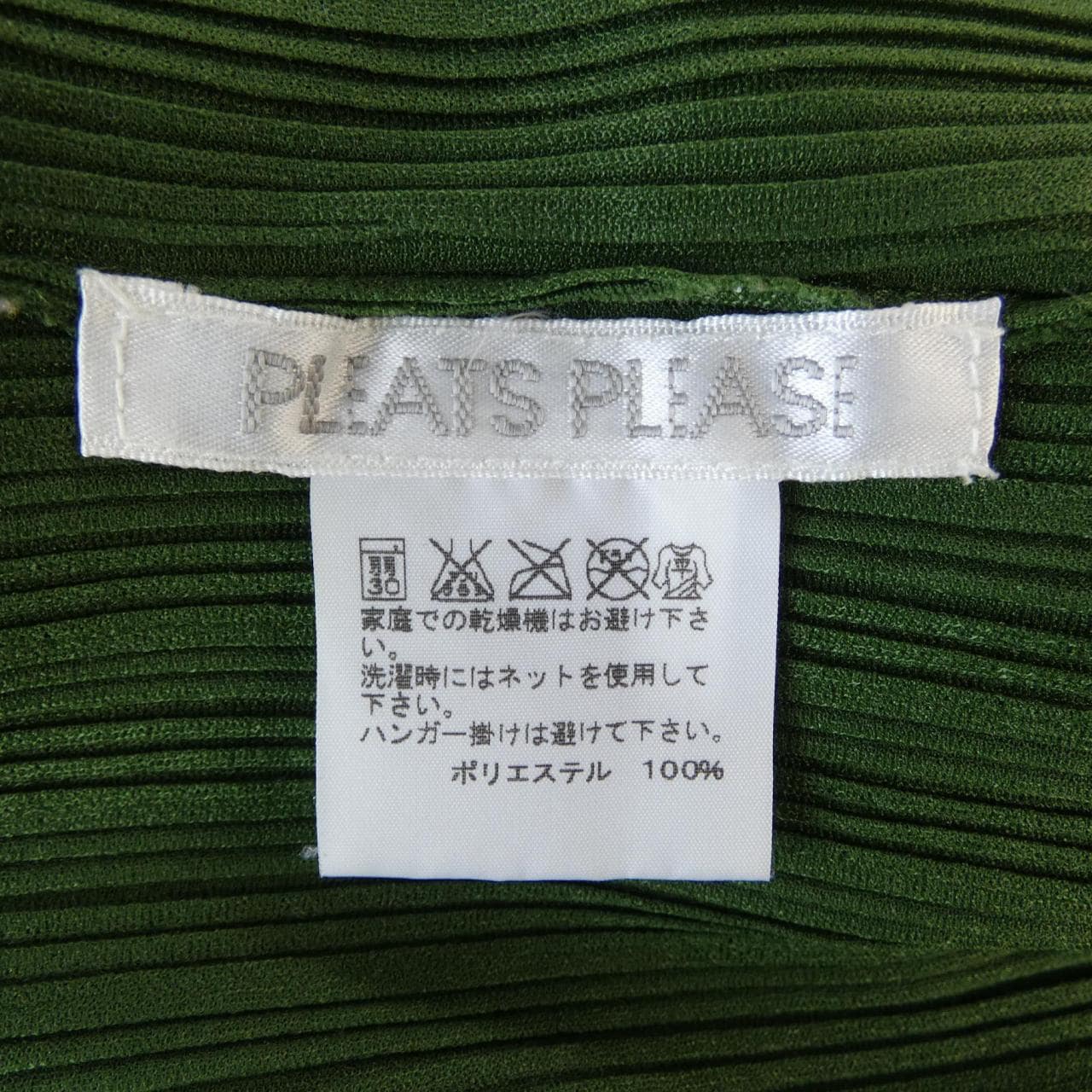 プリーツプリーズ PLEATS PLEASE PP43-FT331 ワンピース
