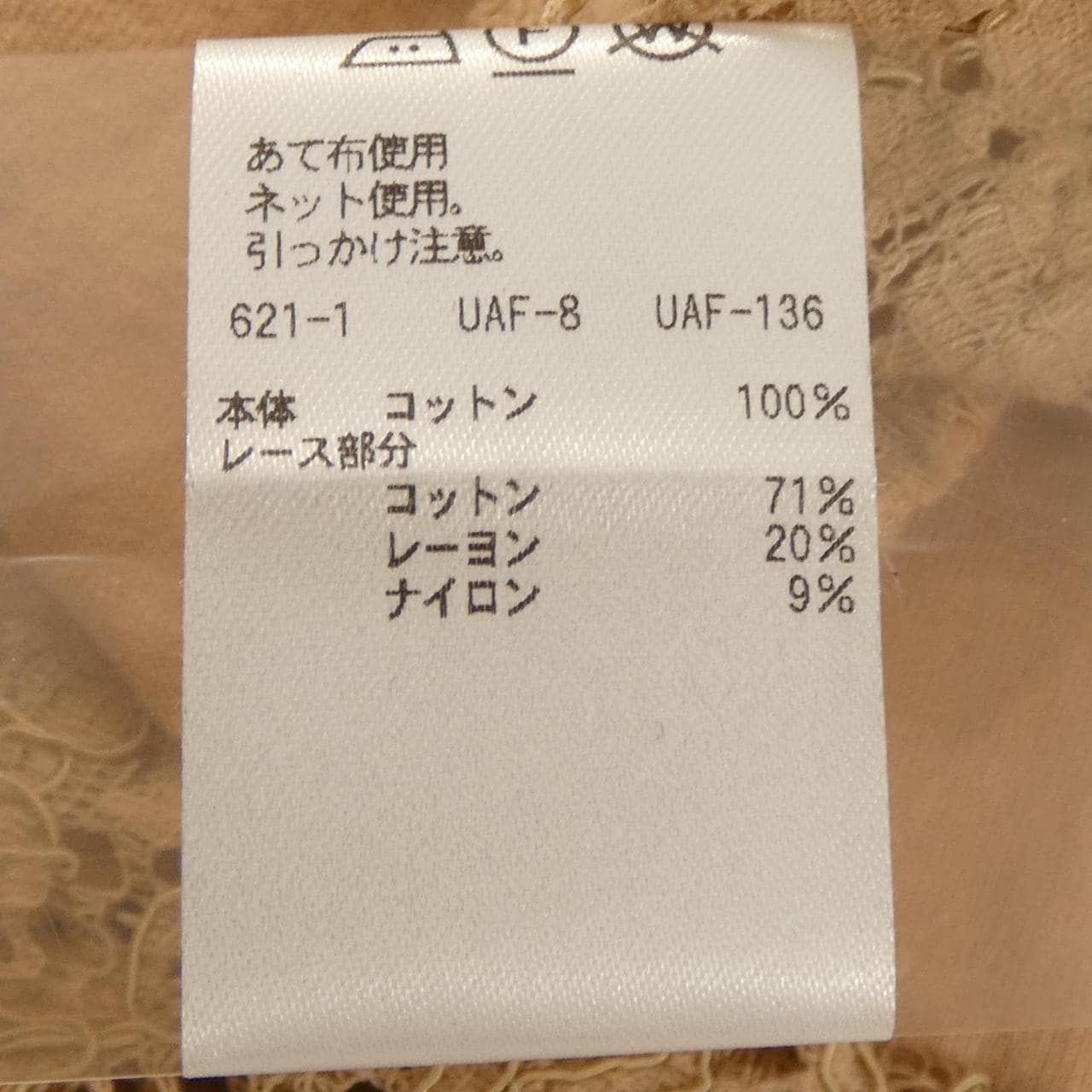 ドゥロワー DRAWER トップス