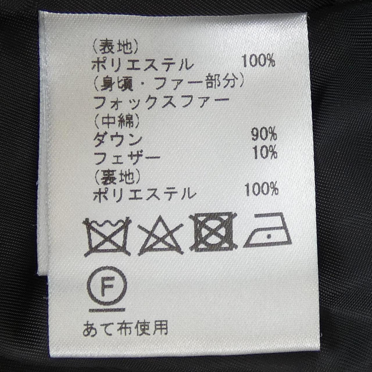 ダイアグラム Diagram ダウンコート