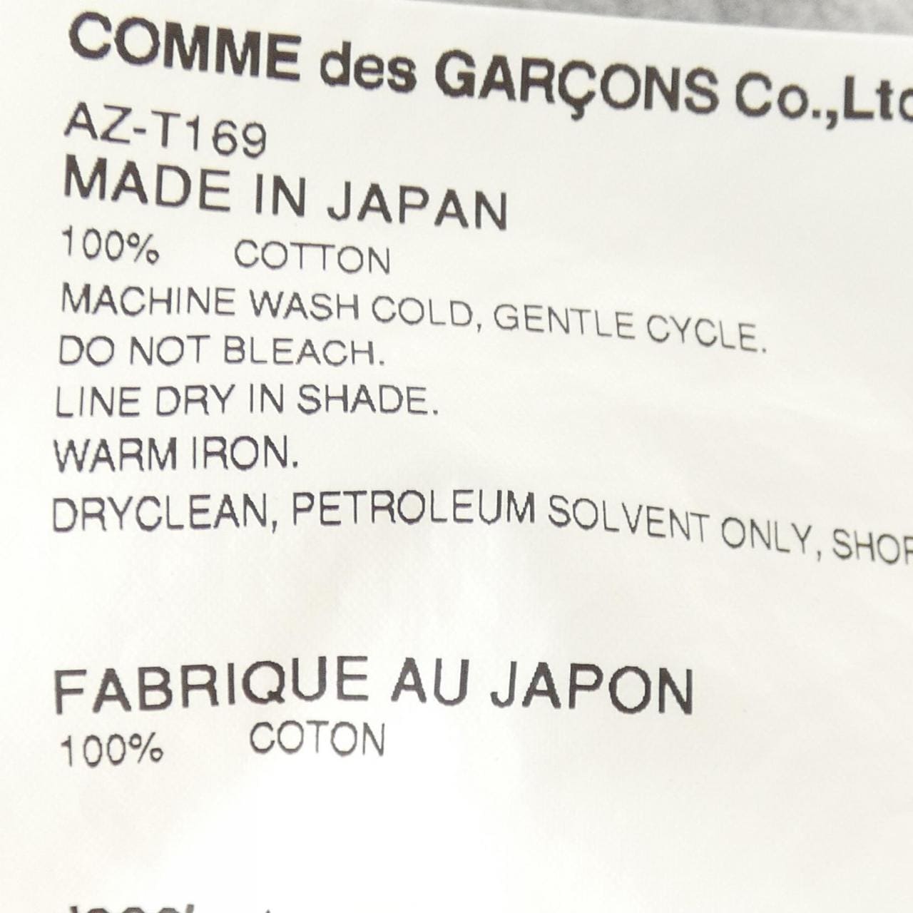 プレイコムデギャルソン PLAY COMME des GARCONS AZ-T169 パーカー