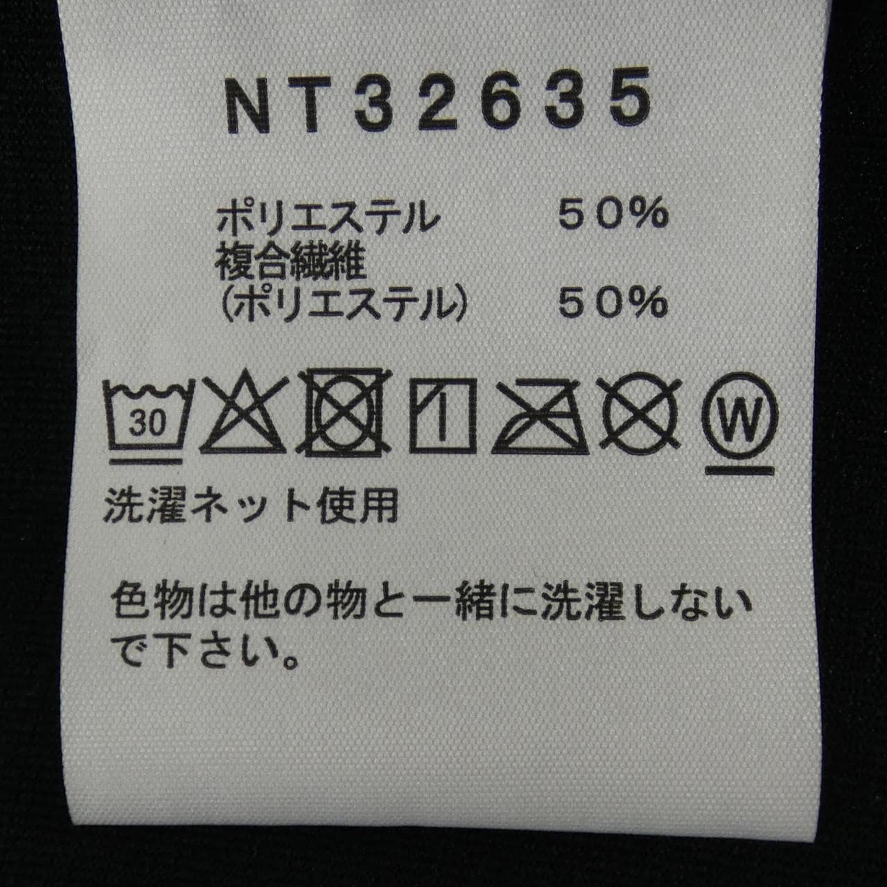 ザノースフェイス THE NORTH FACE NT32635 Tシャツ