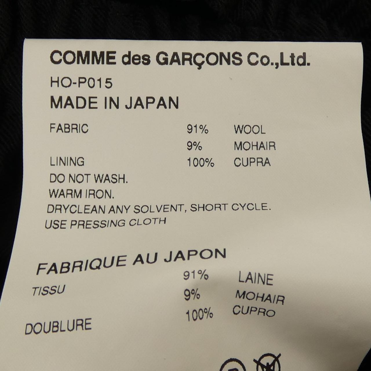 コムデギャルソンオム COMME des GARCONS HOMME HO-P015 パンツ