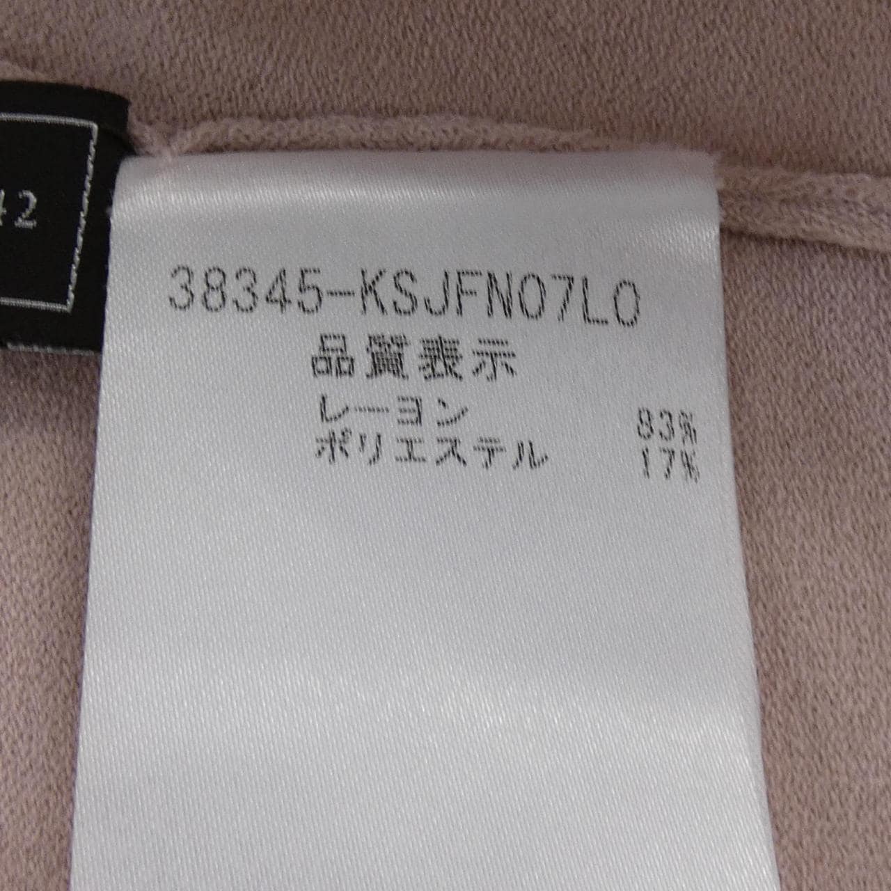 フォクシー FOXEY 38345 カーディガン