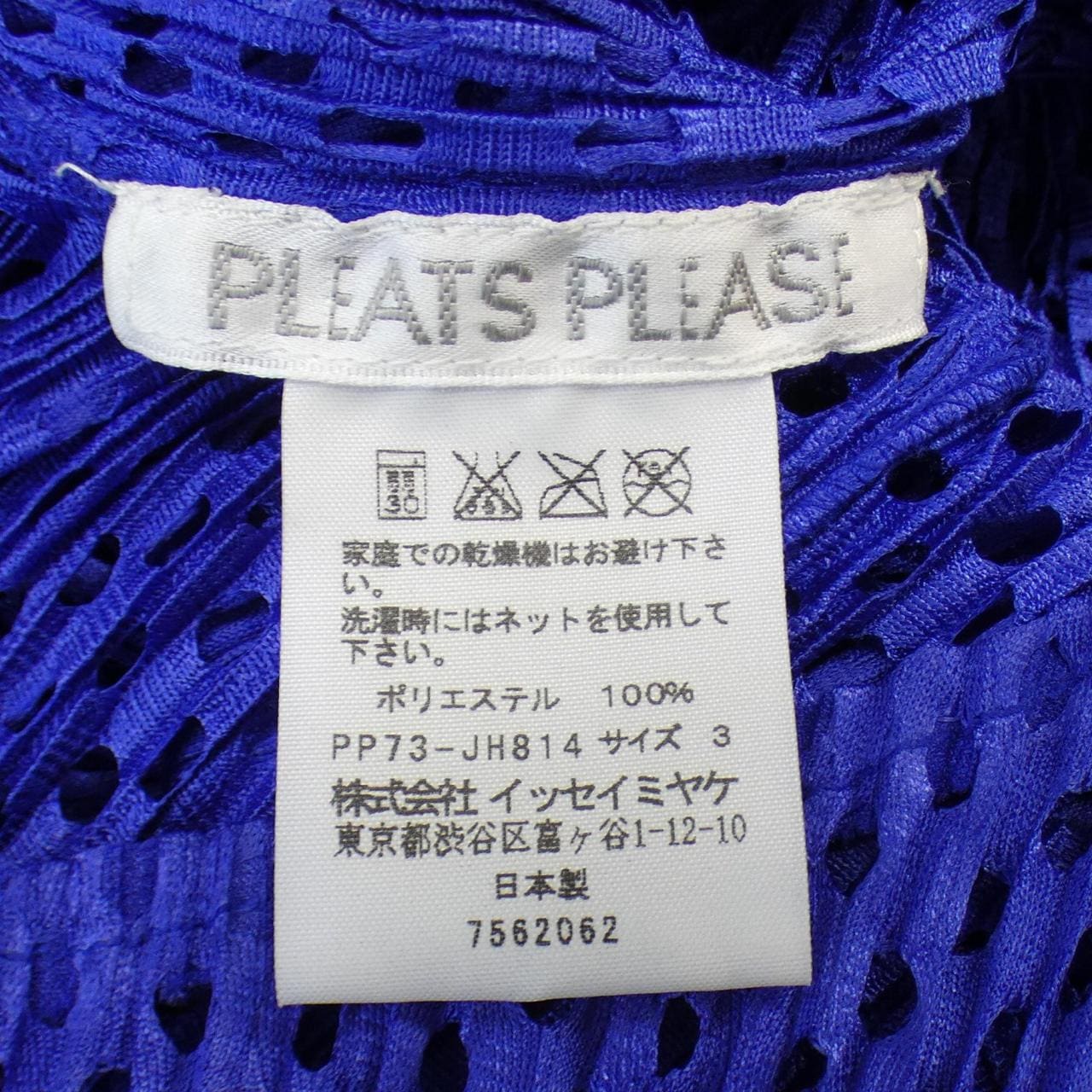 プリーツプリーズ PLEATS PLEASE ワンピース