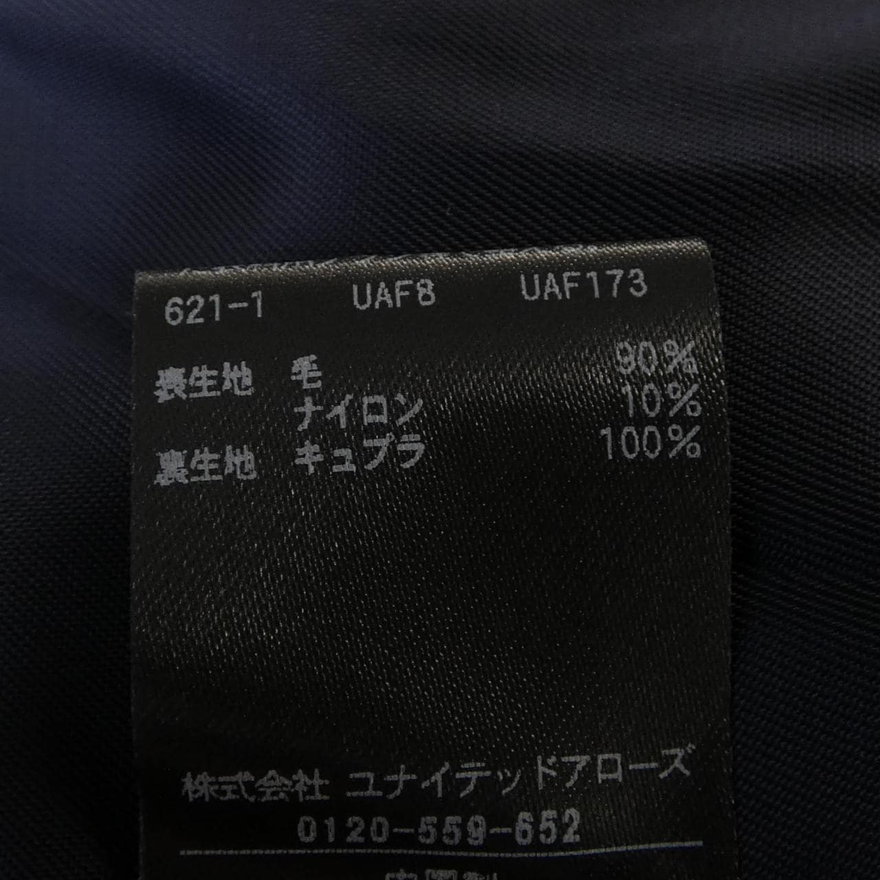 ユナイテッドアローズ UNITED ARROWS コート