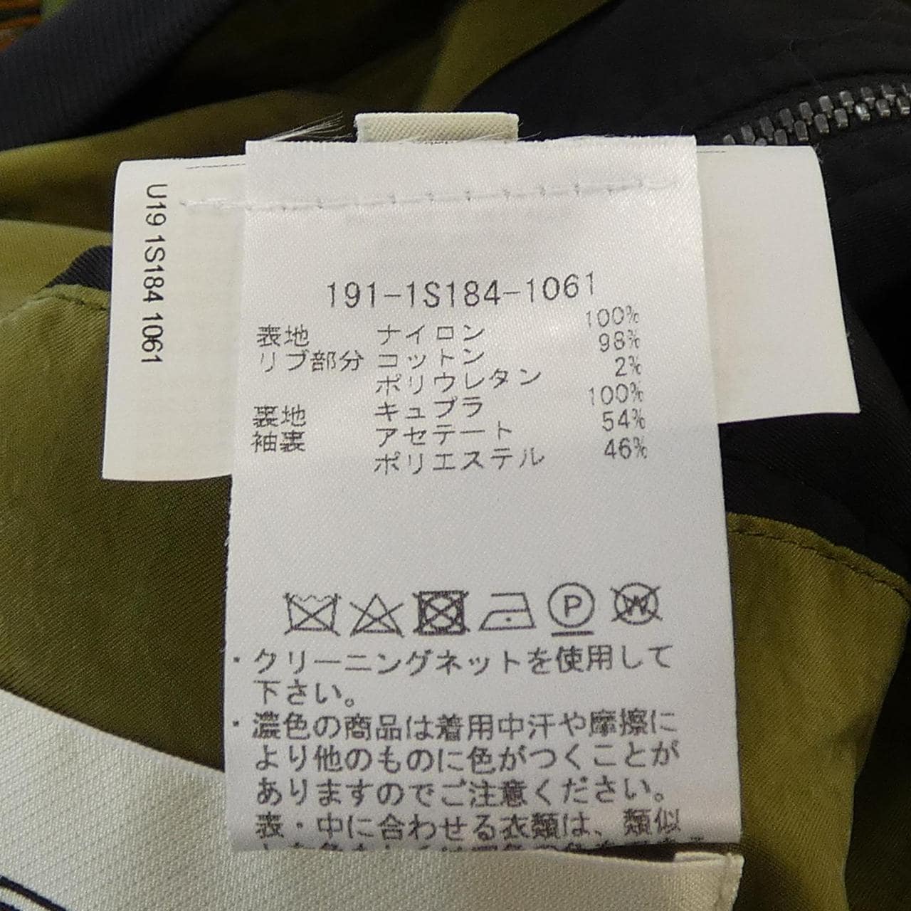エトロ ETRO ジャケット