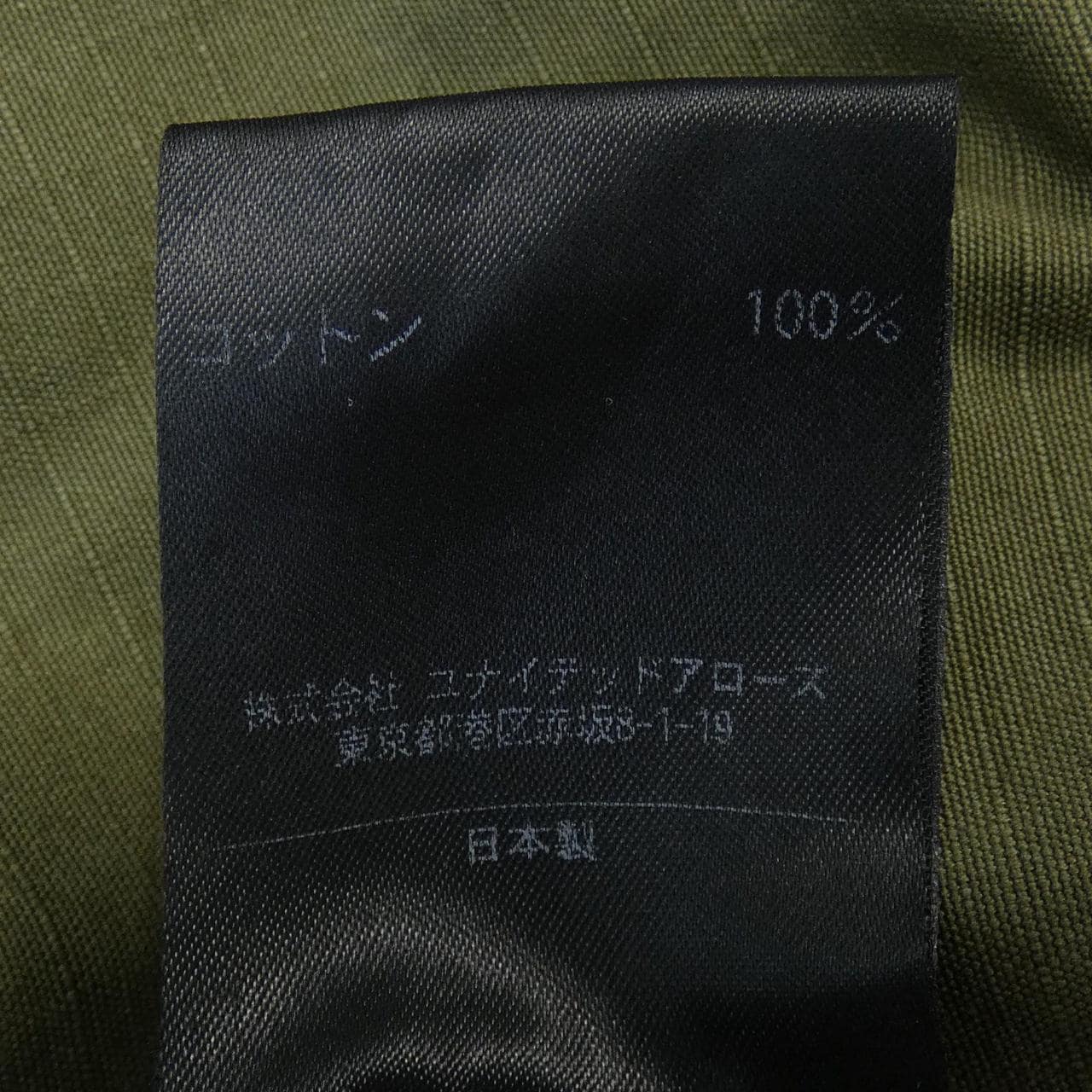ユナイテッドアローズアンドサンズ UNITED ARROWS&SONS ジャケット