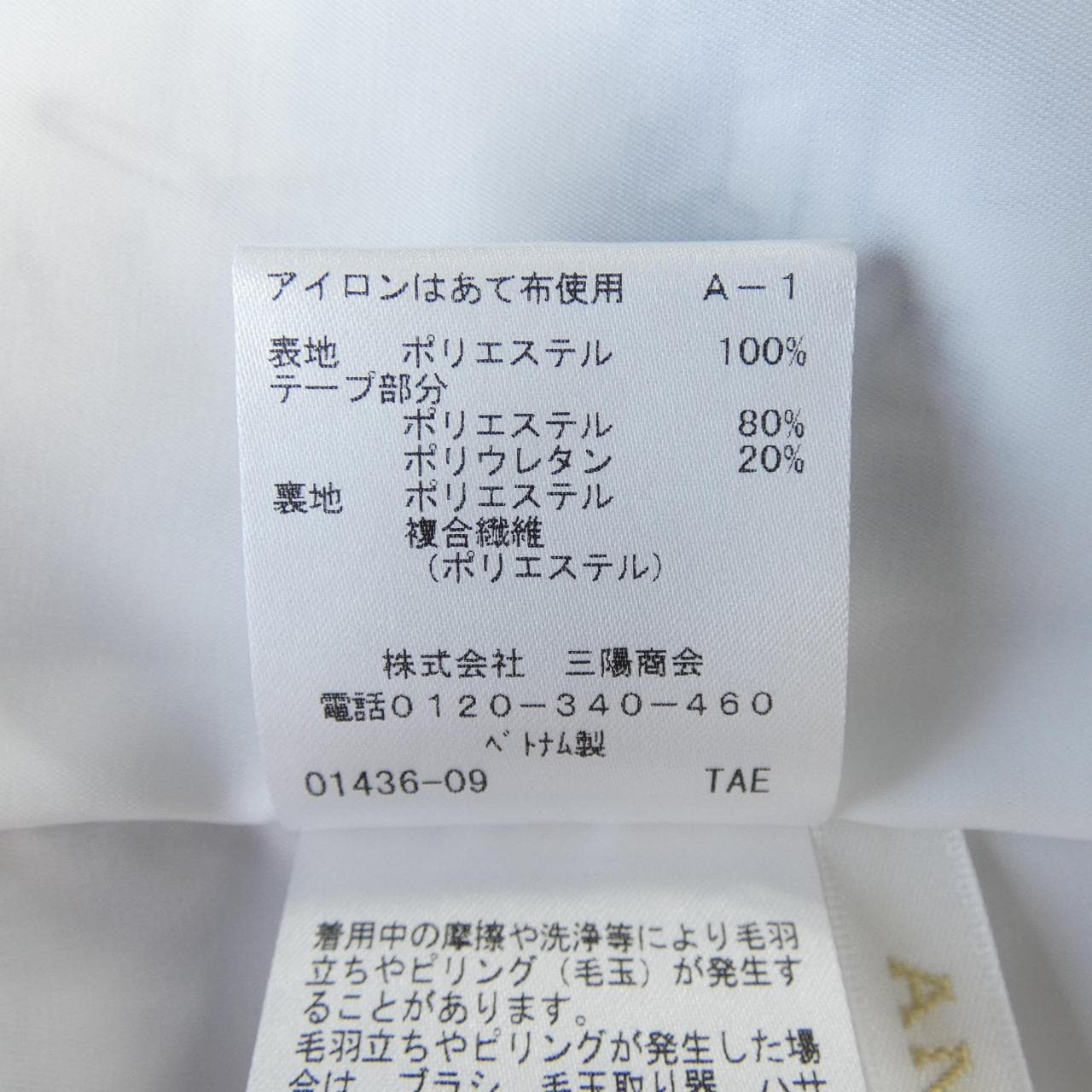 アマカ AMACA スカート