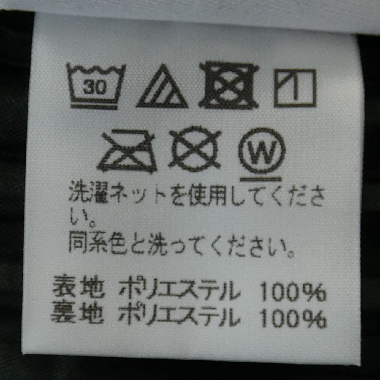 欧姆普利塞HOMME PLISSE HP01JA219外套