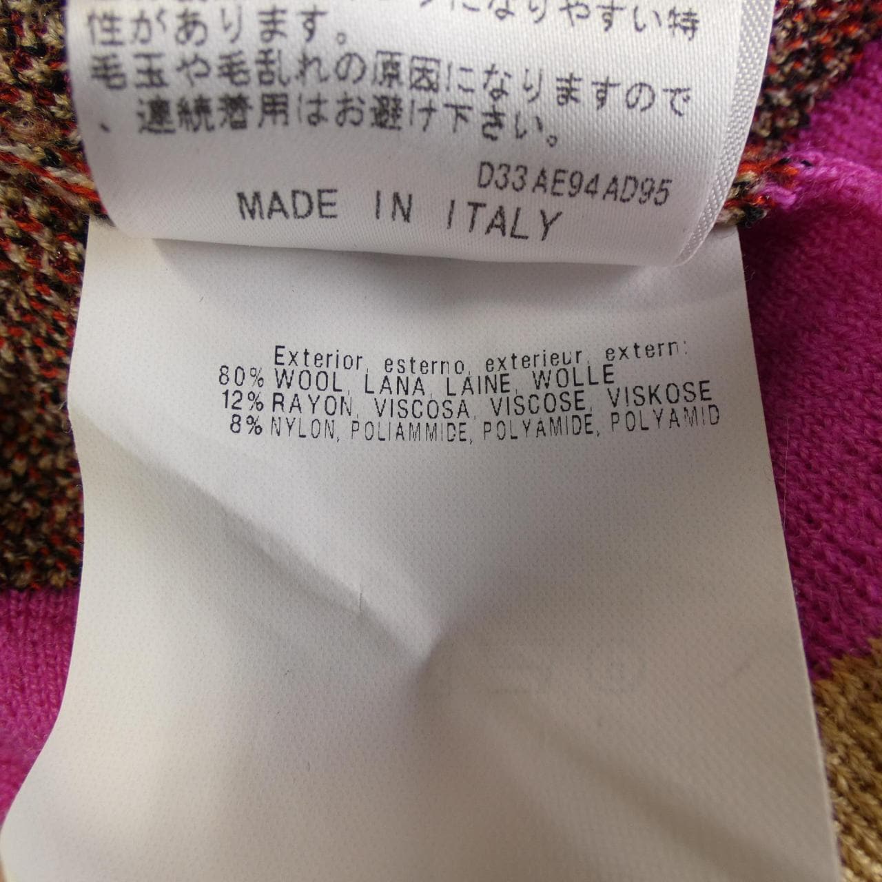 ミッソーニ MISSONI スカート