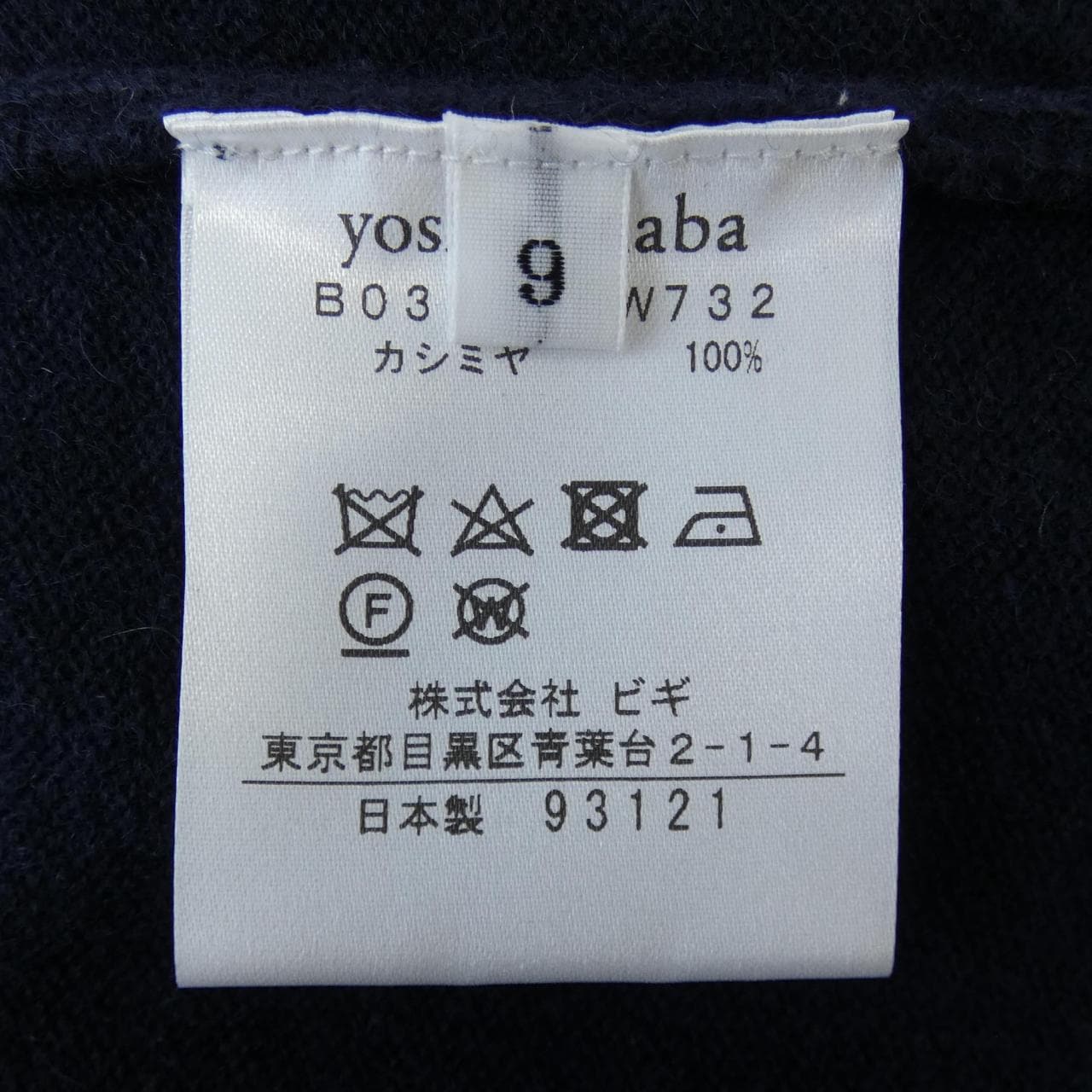 ヨシエ･イナバ YOSHIE INABA ベスト