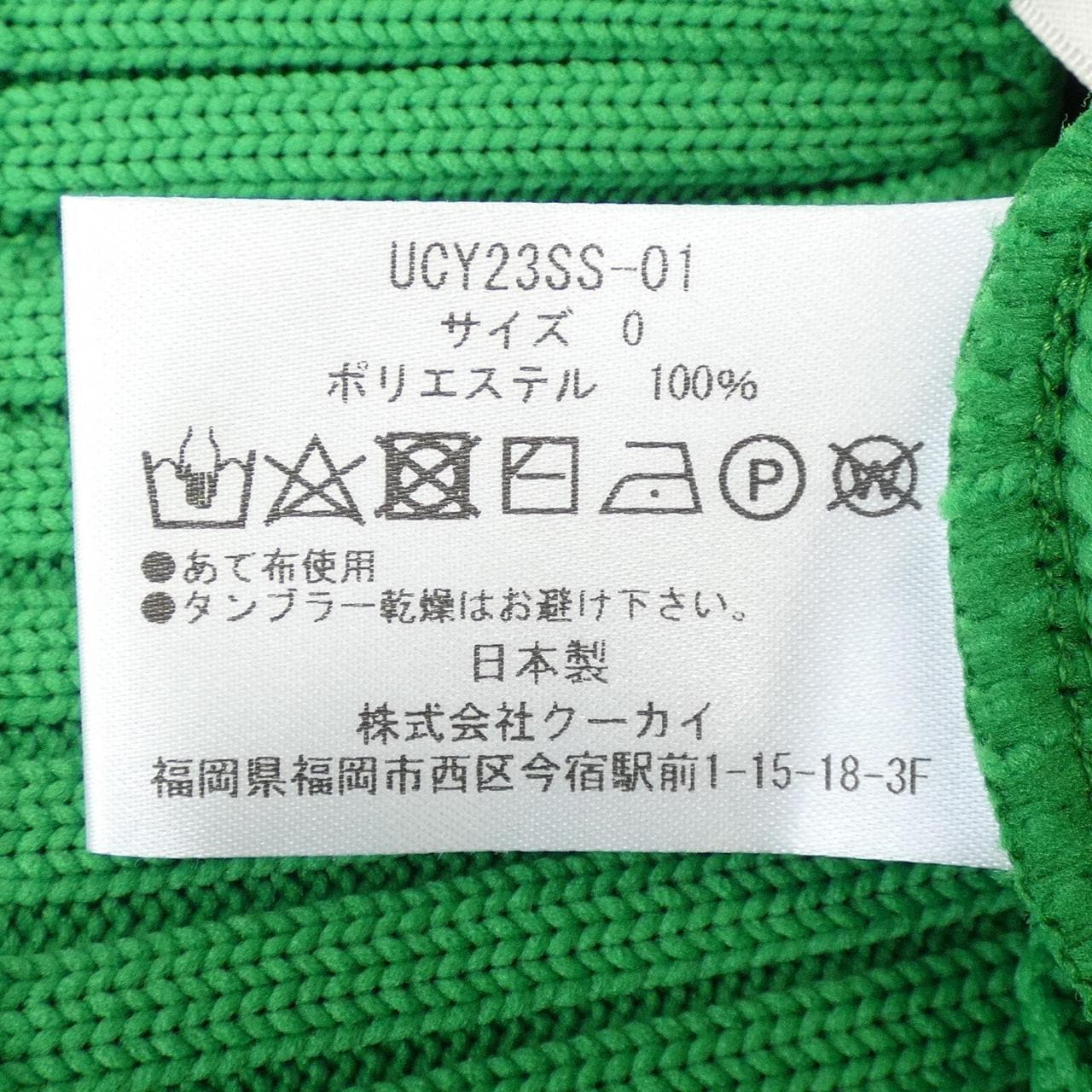 シーニュ Cygne カーディガン