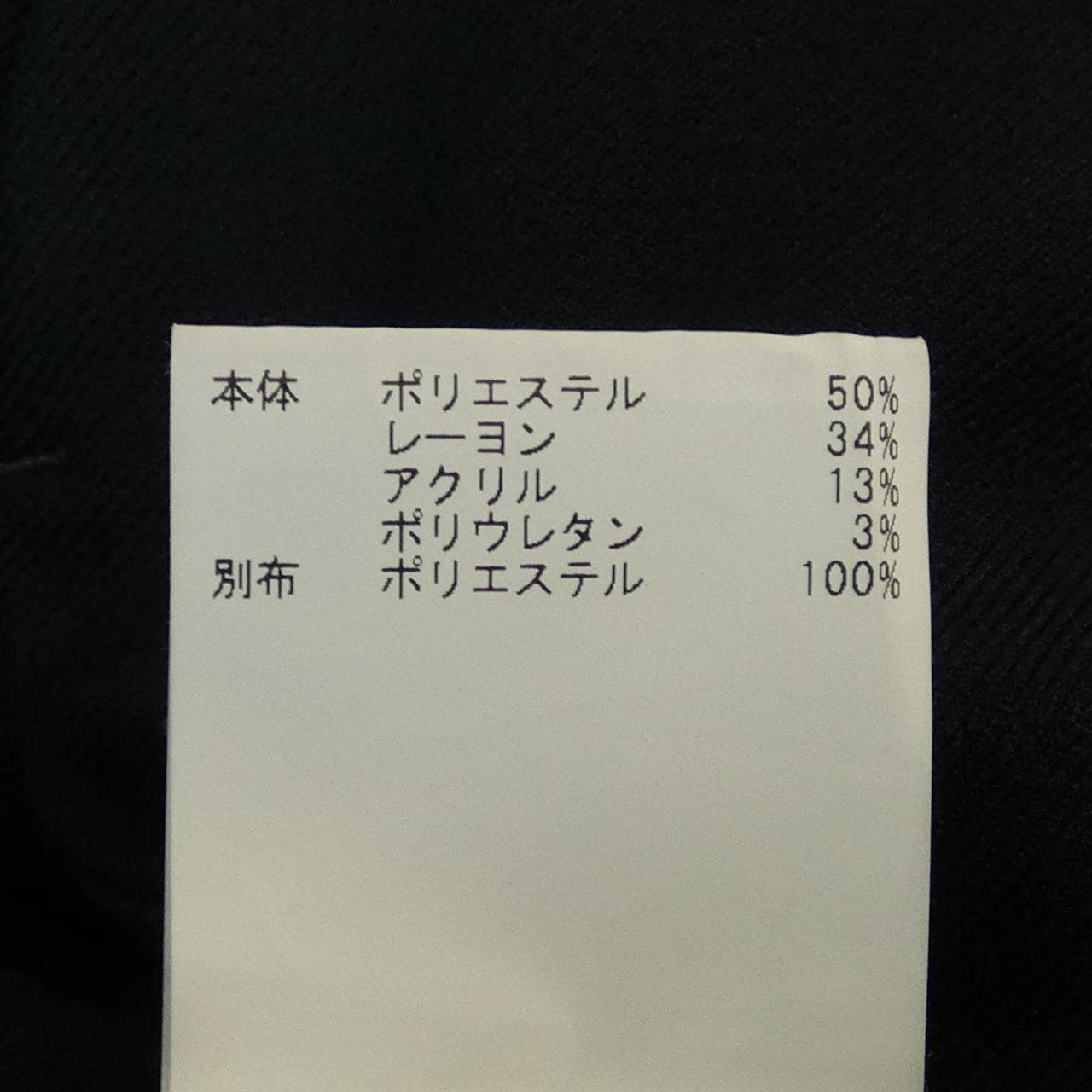 アナイ ANAYI パンツ